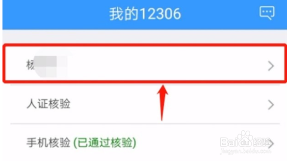 铁路12306登录不上如何重新注册