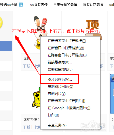 怎么添加QQ大表情,添加QQ搞笑表情