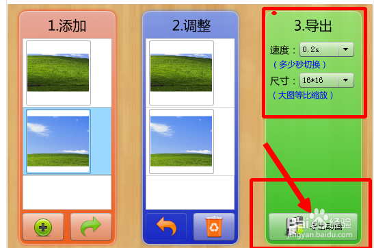 百度应用在线：[5]怎么在线制作gif图片