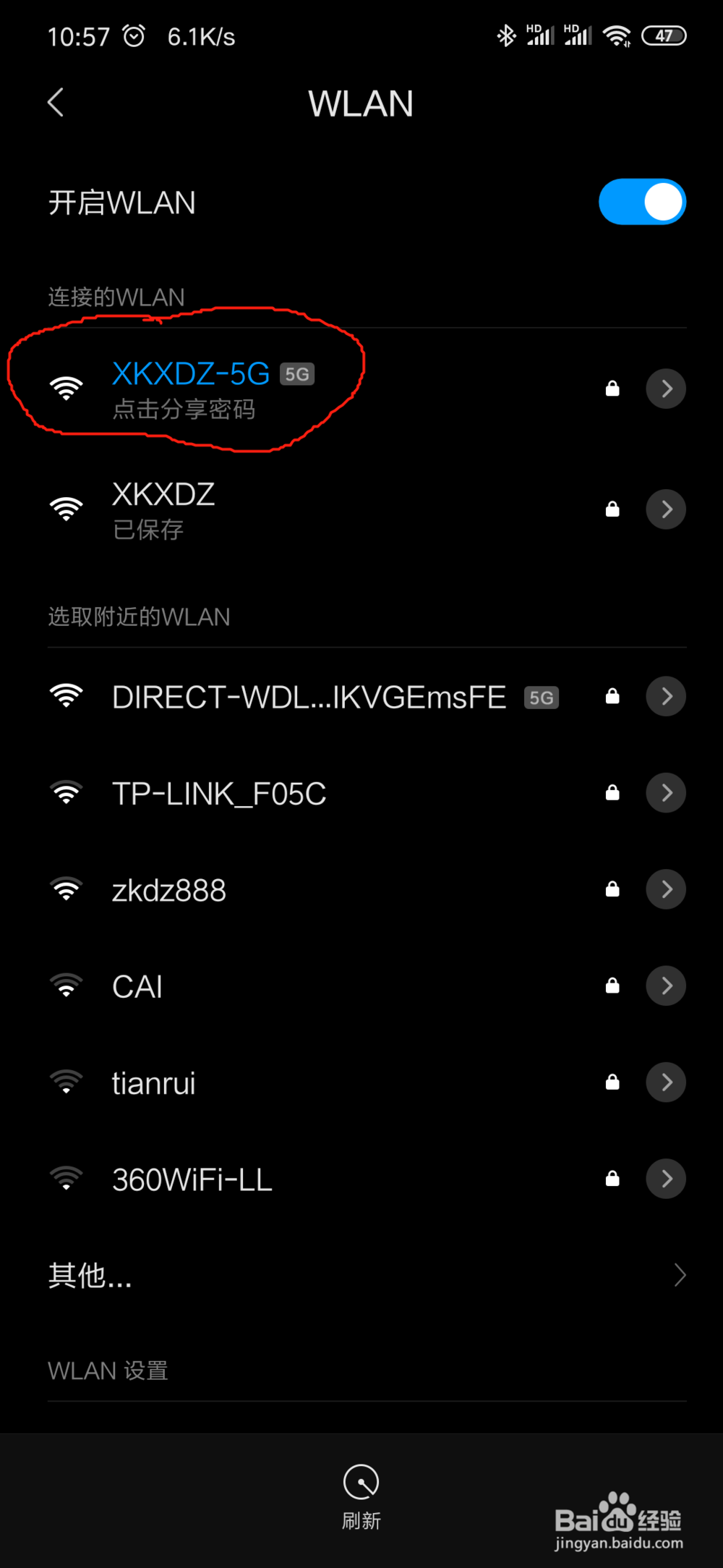 安卓手机投屏到win10电脑