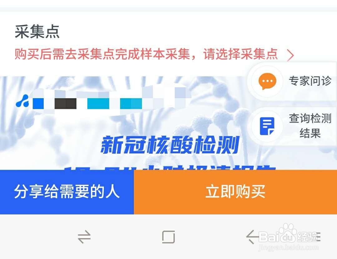 如何预约微信新冠核酸检测
