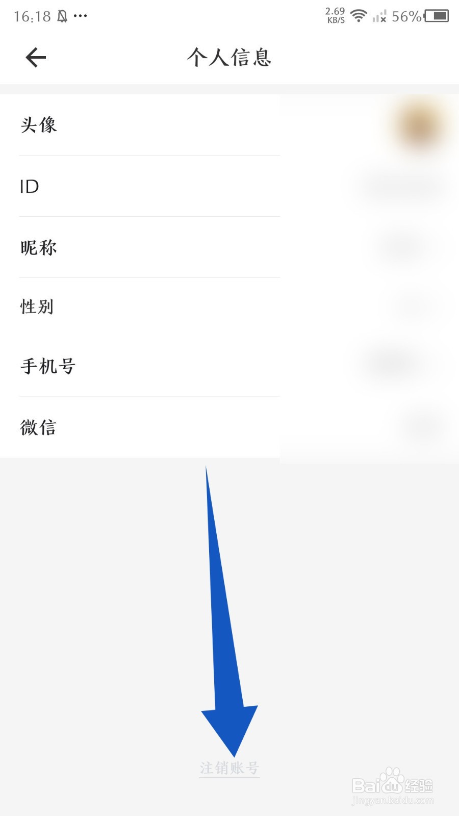 疯狂背单词app怎么注销账号