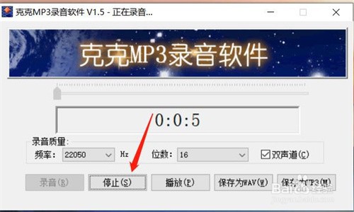克克录音软件怎么用？