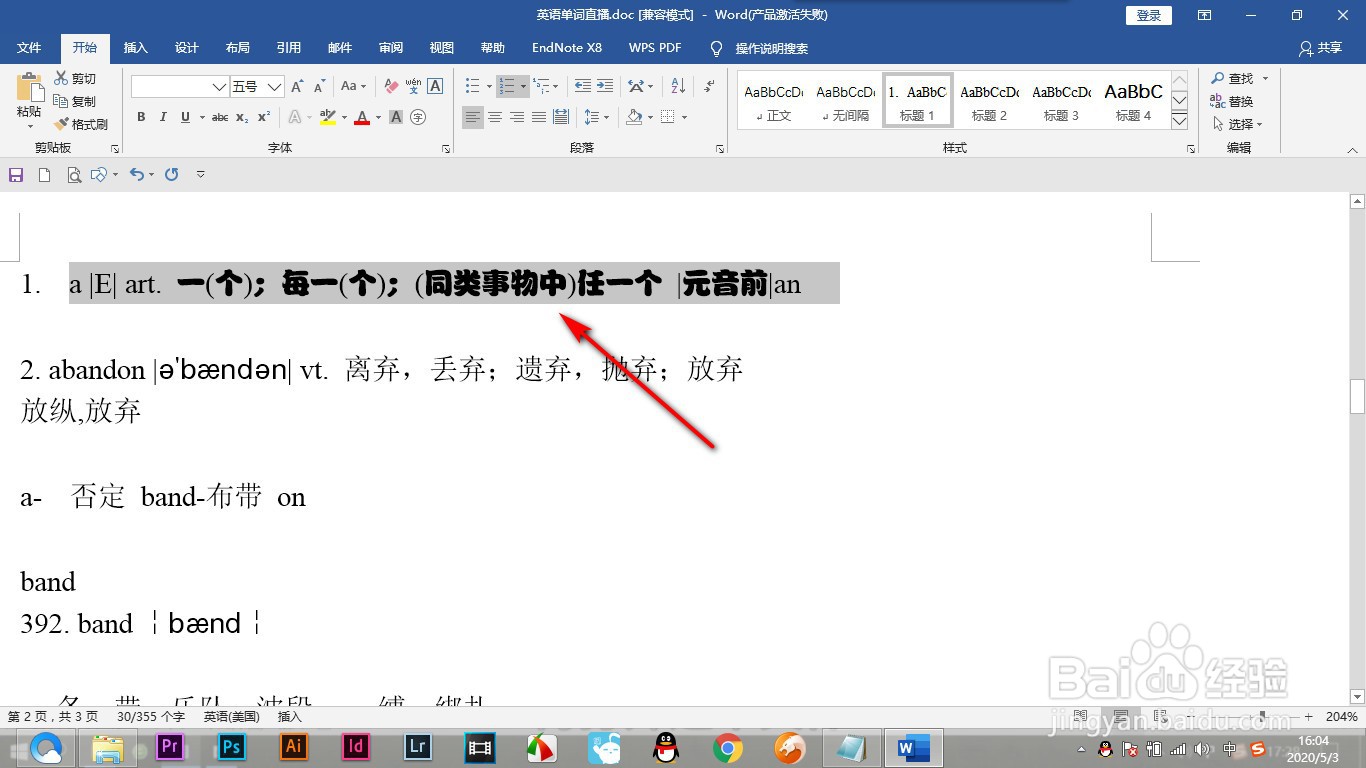 Word使用高级字体如何在其他电脑中正常显示