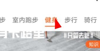 华为运动健康怎么开启训练提醒