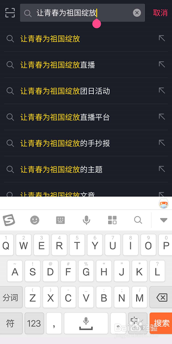 如何用抖音观看让青春为祖国绽放