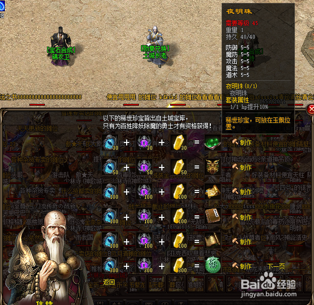 逐鹿神途：玉佩系统全解析