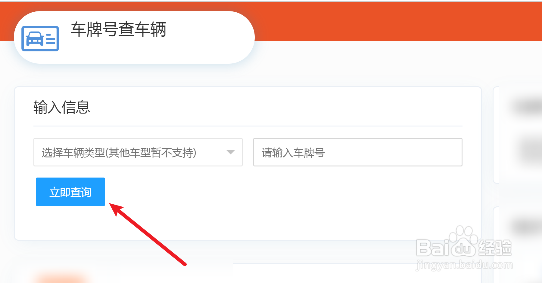 怎么查询汽车绿本信息