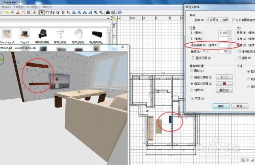 小薛教你做家装设计：[4]（四）布置物件