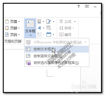 word文档一列中如何把数字横着打文字竖着打？