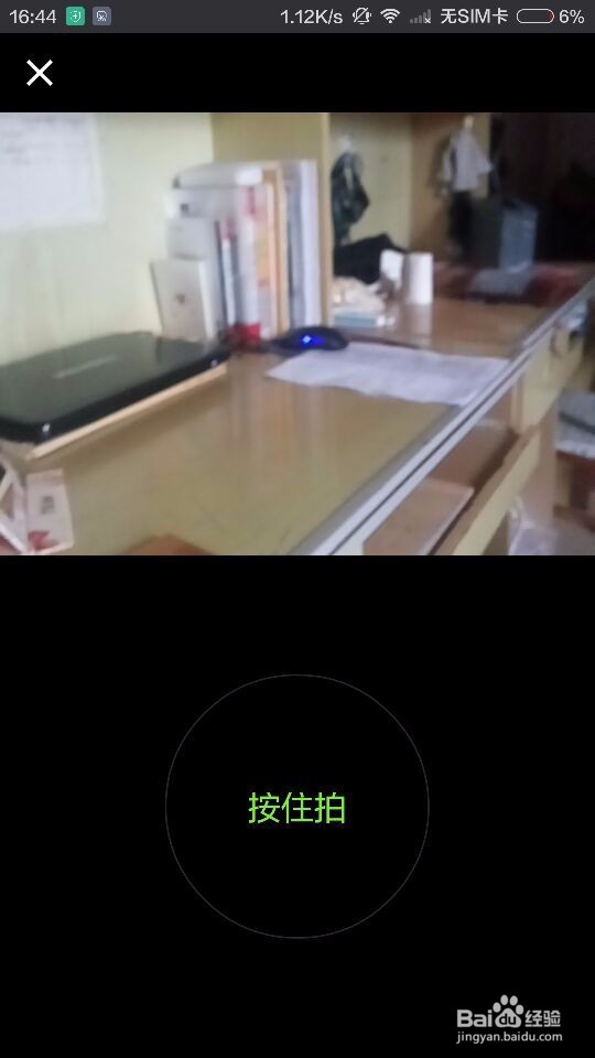 手机微信怎样拍摄小视频?