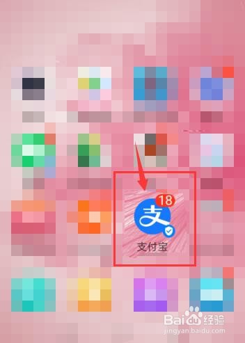 支付宝如何关闭我的真实姓名