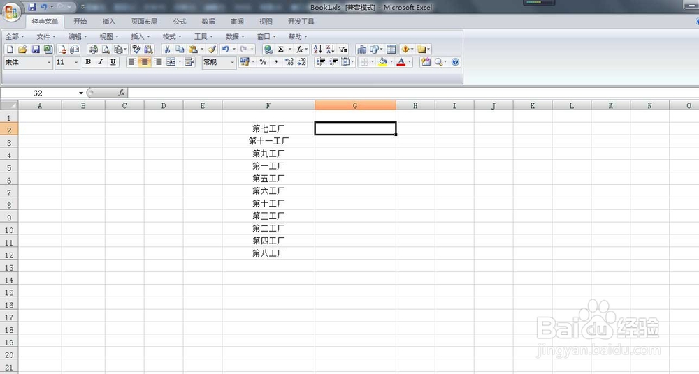 中文数字如何排序