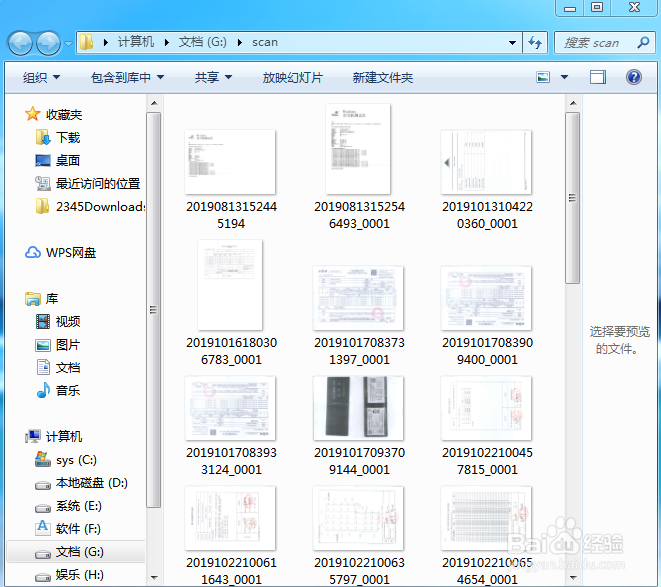 夏普2008uc怎么扫描