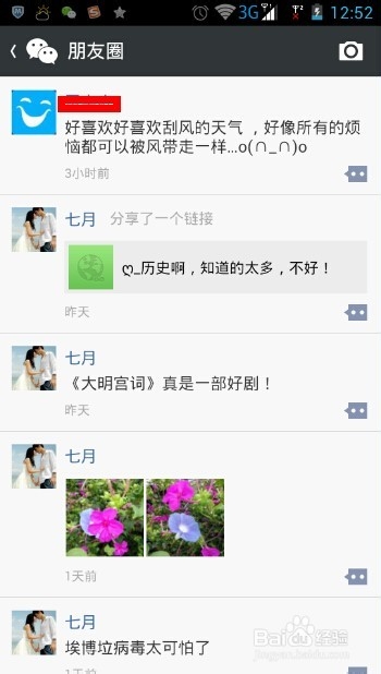 如何在朋友圈假装你有iPhone6