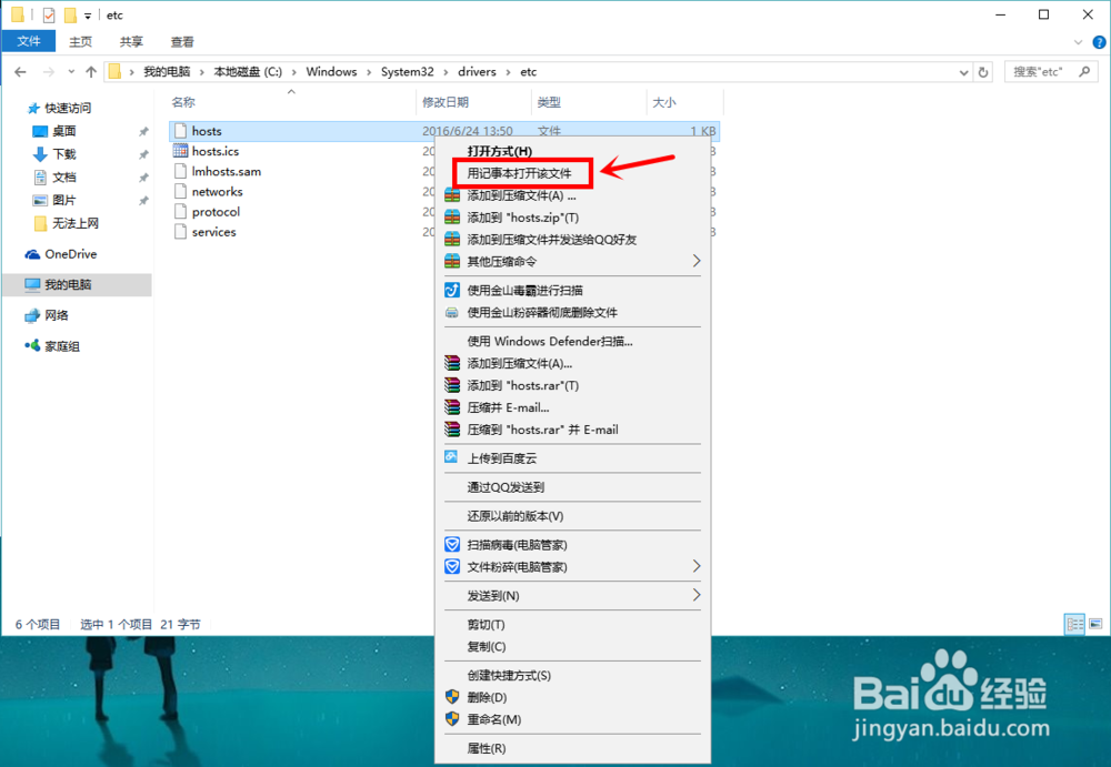 电脑无法联网怎么办？