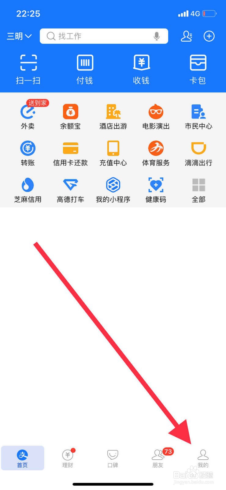 如何关闭支付宝花呗功能？