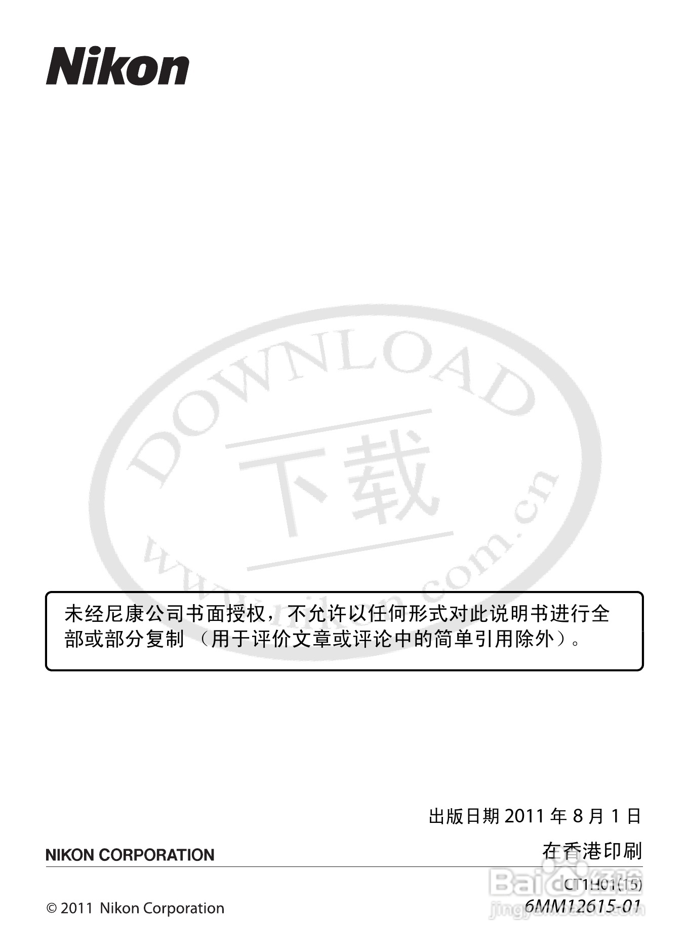 尼康COOLPIX S6200数码相机使用说明书:[14]