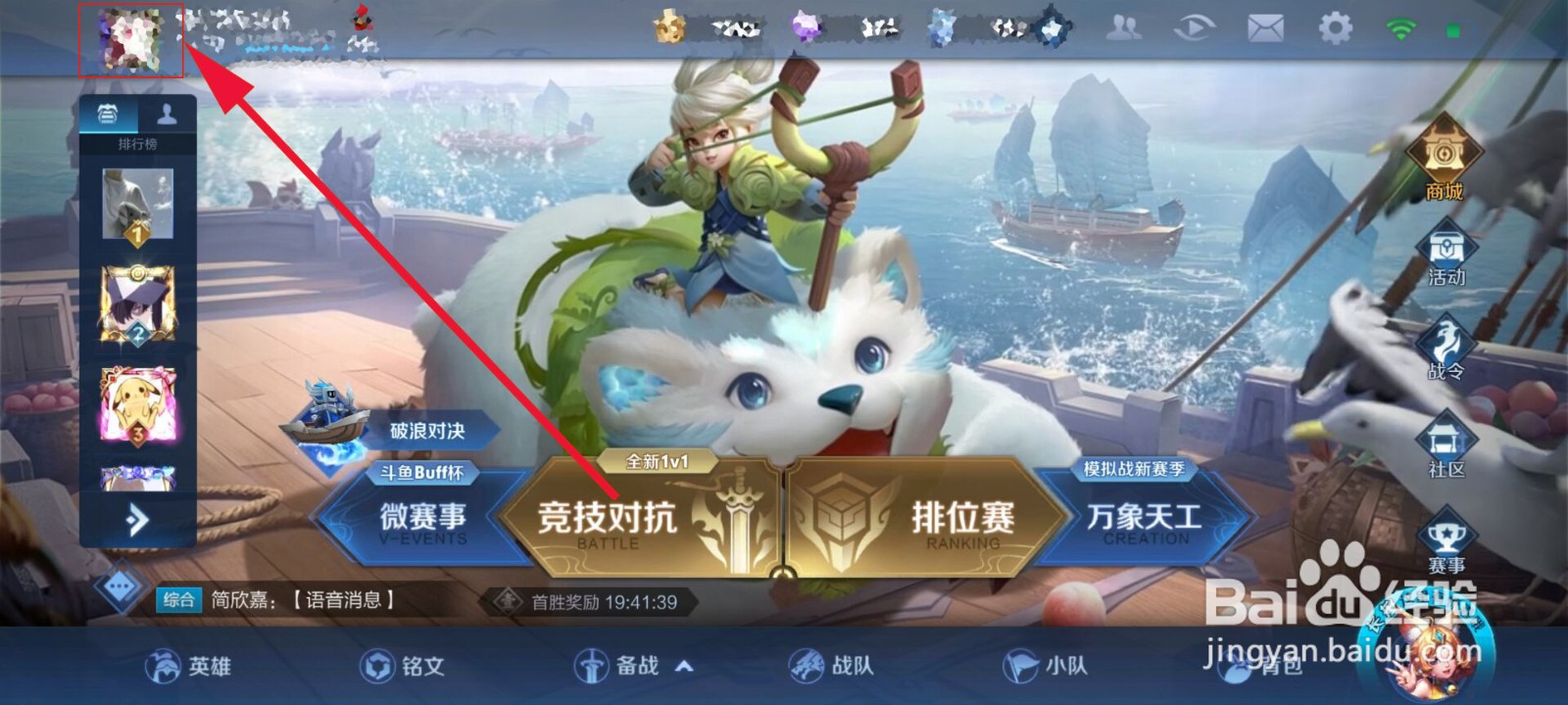 王者荣耀一百强怎么弄