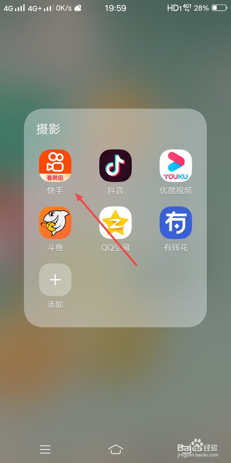 快手如何设置好友可以评论我