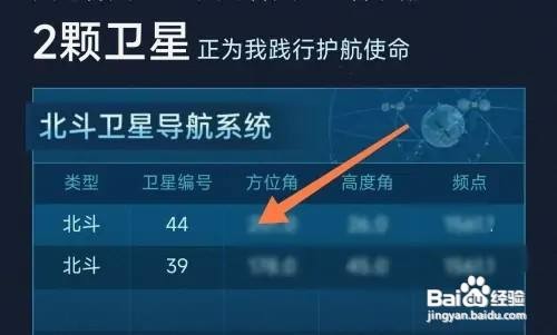 高德地图北斗信息如何才能查看