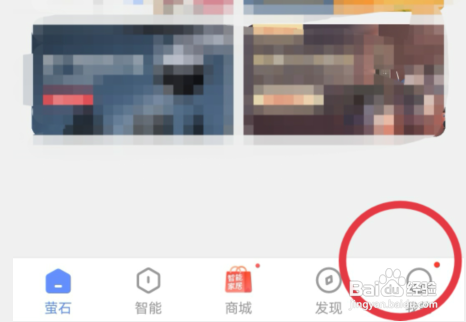 萤石云视频如何将消息提醒设为强烈提醒?