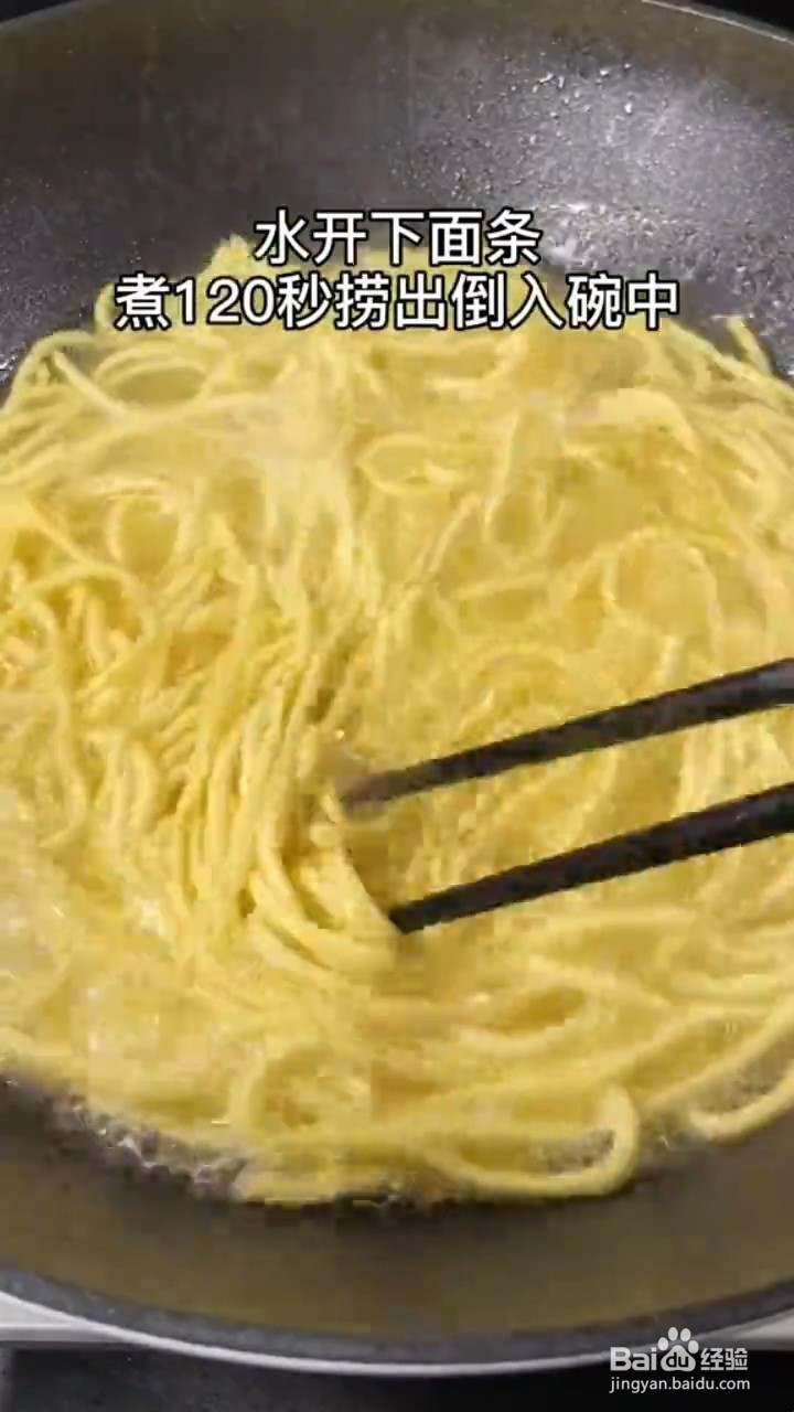 教你做香菇牛肉酱拌面