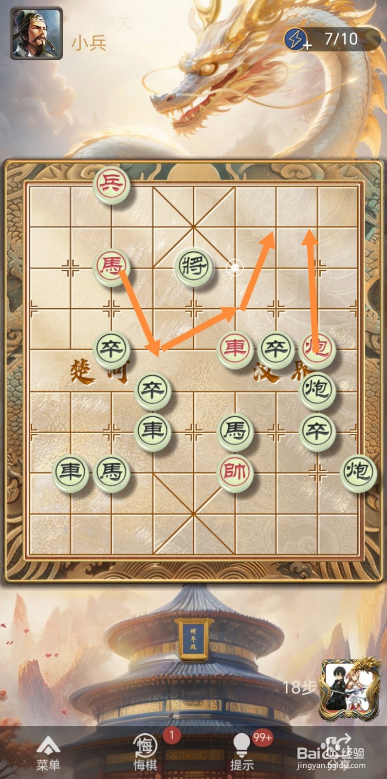 天天象棋残局闯关怎么闯过第368关