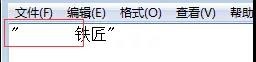 Excel:常见的不可见的字符与对应解决方法