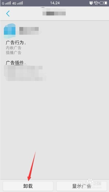 手机出现广告弹窗怎么办
