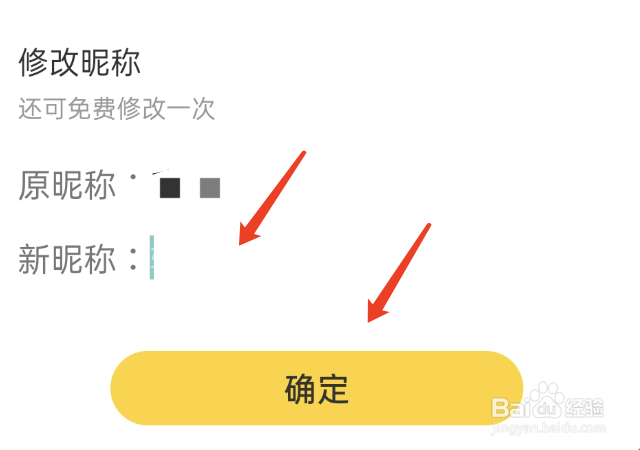 95蜜糖视频APP如何修改个人昵称