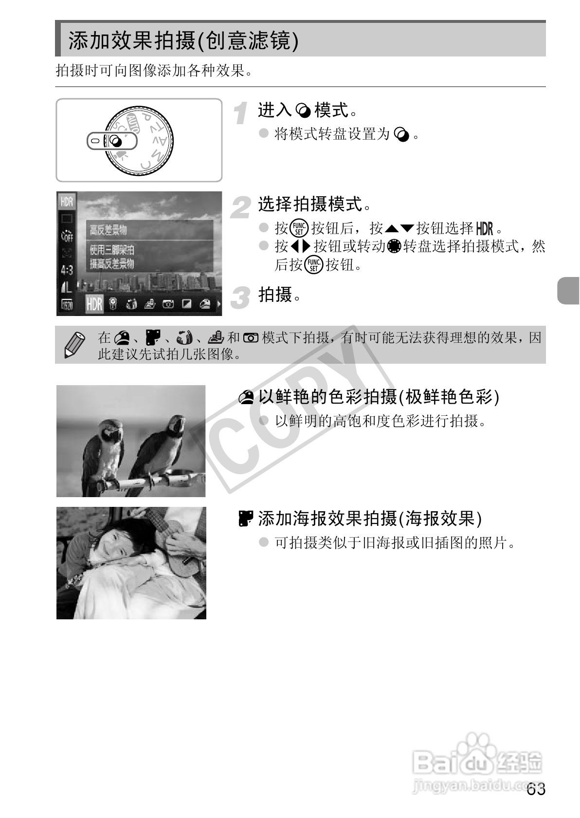 佳能Powershot S100V数码相机使用说明书:[7]