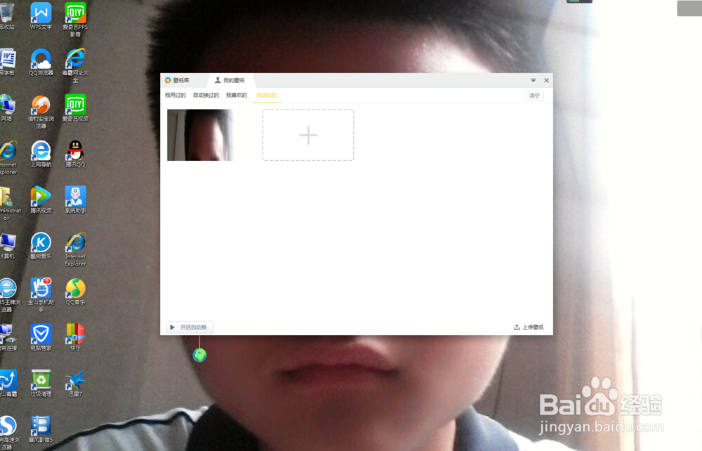 电脑如何轻松更改壁纸