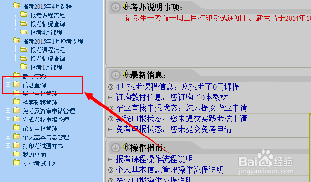 江苏省高等教育自学考试：[12]查询实践成绩
