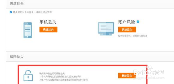 手机和卡同时丢了支付宝里面的钱怎么办