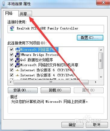 Win7错误1061电脑无法启用共享访问怎么办