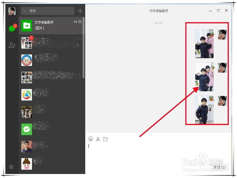 如何用微信把图片（照片）传送并保存到电脑上