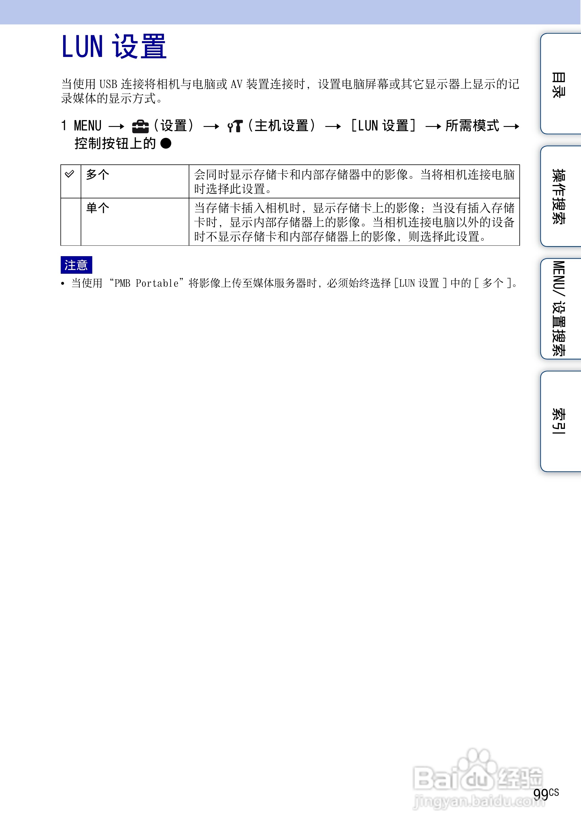 索尼数码相机DSC-HX5使用说明书:[10]