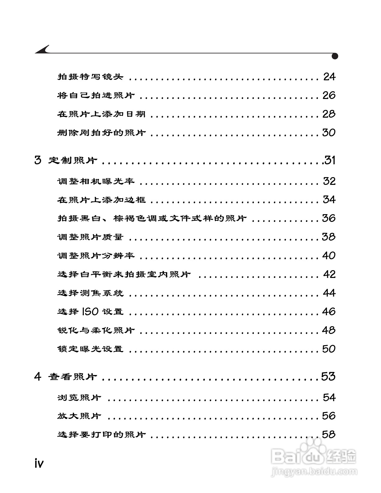 柯达DC3400数码相机简体中文版使用说明书:[1]