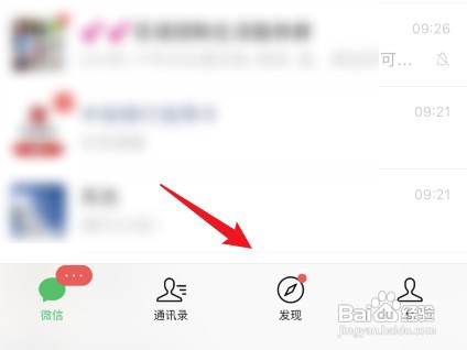 手机微信朋友圈如何才能发布