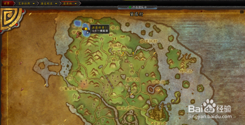 魔兽世界任务——酒最珍贵