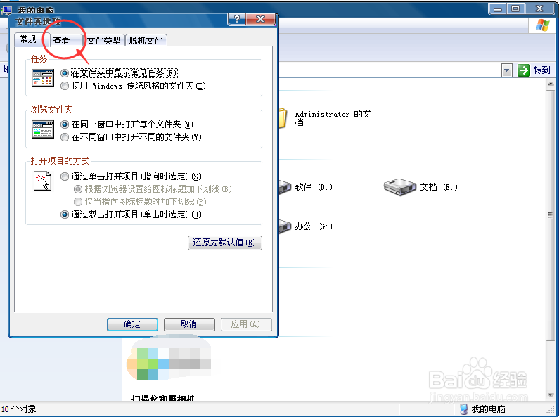 如何查看电脑中隐藏的文件和文件夹
