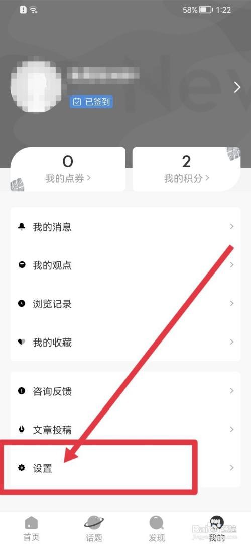 新周刊评论点赞通知怎么打开