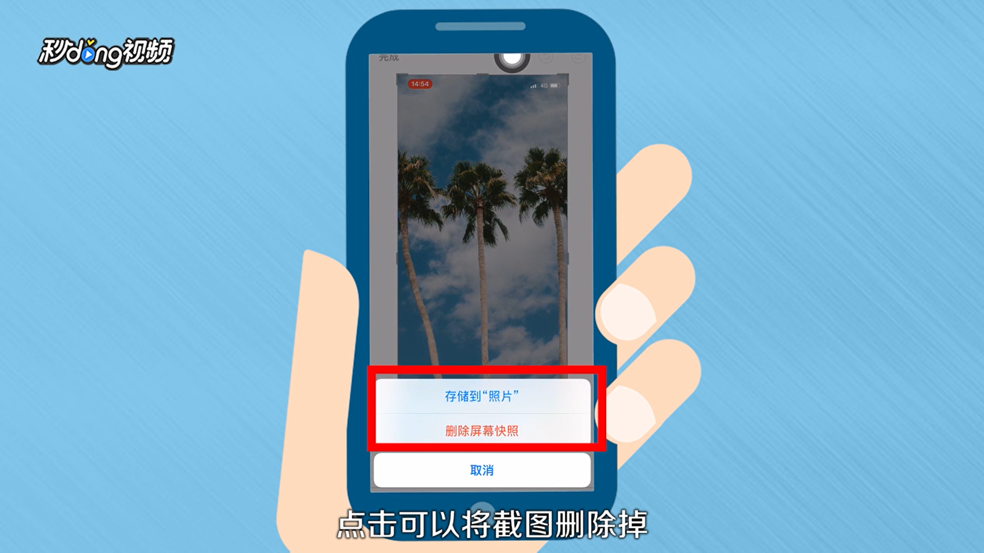苹果截图弹窗有什么用？