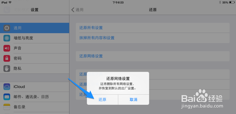 iPad Air无法连接wifi iPad Air连不上无线网