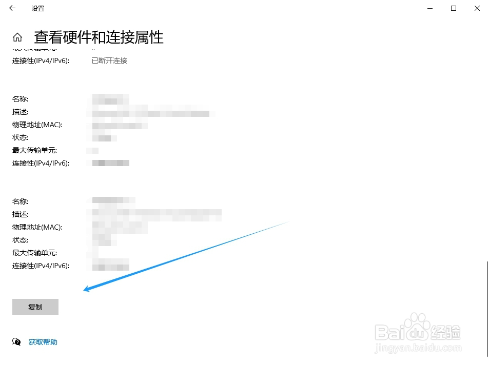 如何设置和修改windows8无线共享