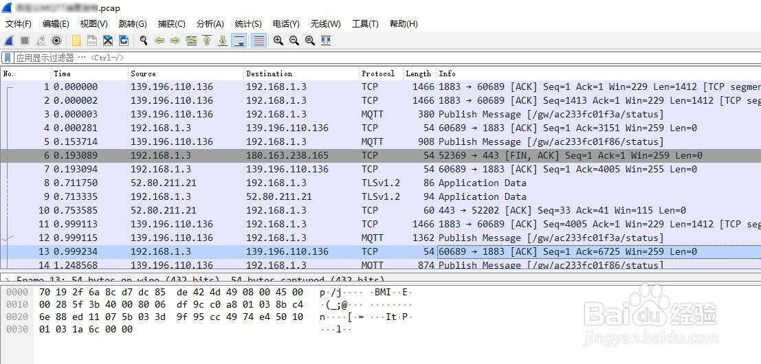 如何在Wireshark保存指定的数据包到文件中