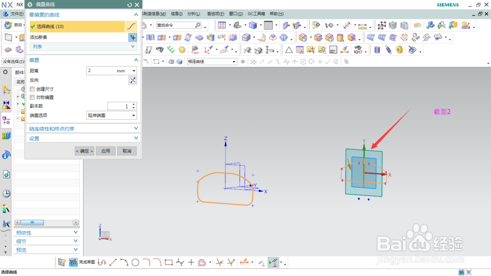 UG NX创建门把手的技巧