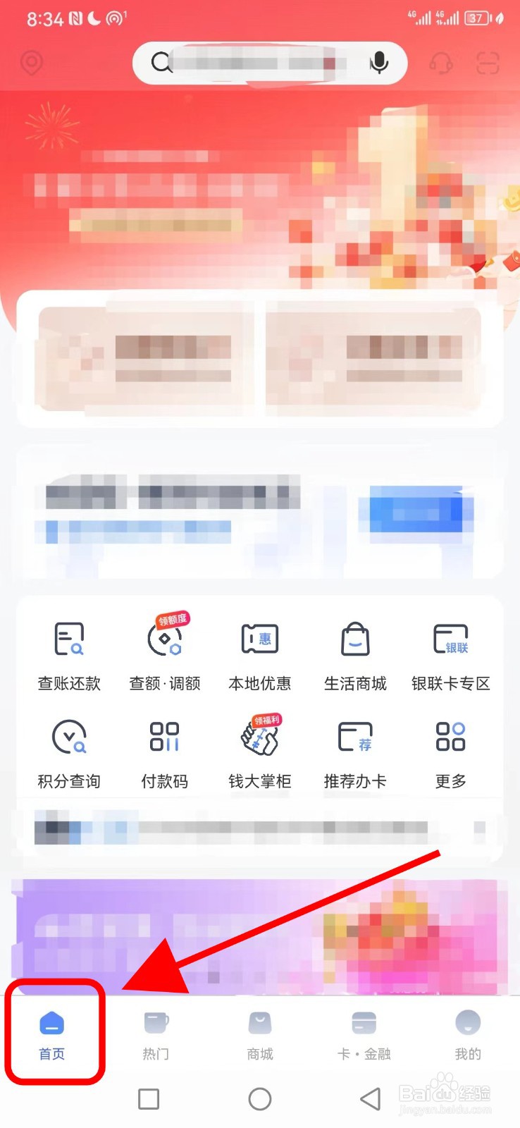 兴业生活在哪查看6积分