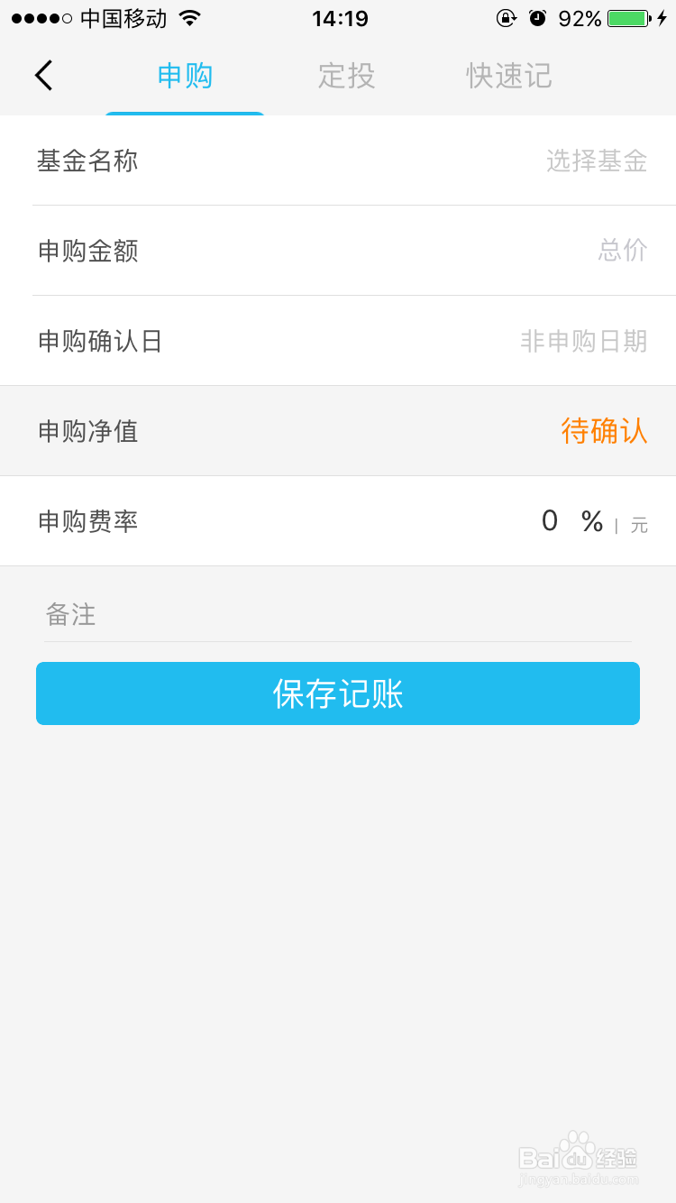 来贝记账最全使用攻略,你以前真的用对了吗